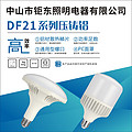 Judong DF21 series die - casting aluminum bulb