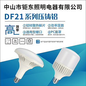 Judong DF21 series die - casting aluminum bulb