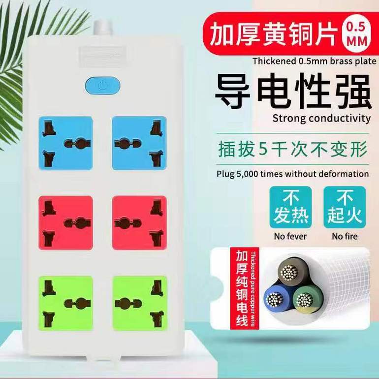 Multi purpose socket