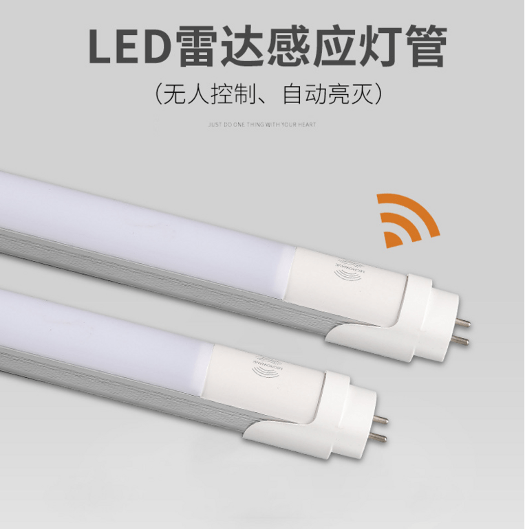 Led radar induction lamp