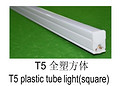 Jingmei T5 plastic tube light (square)