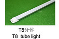 Jingmei T8 tube light