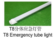 Jingmei T8 Emergency tube light