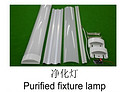 Jingmei purified fixture lamp