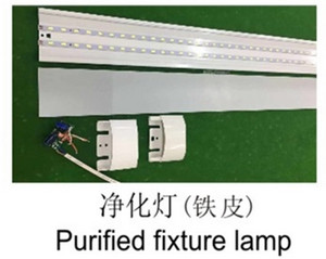 Jingmei purified fixture lamp