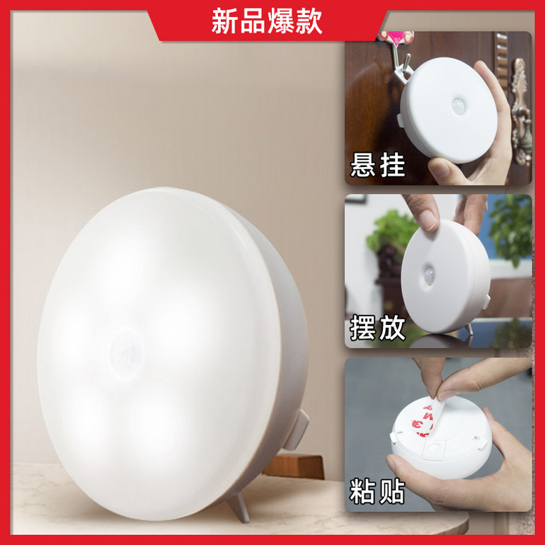 Qianlin Sensor night light