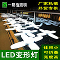 Kedalong commercial highlight led distortion lamp