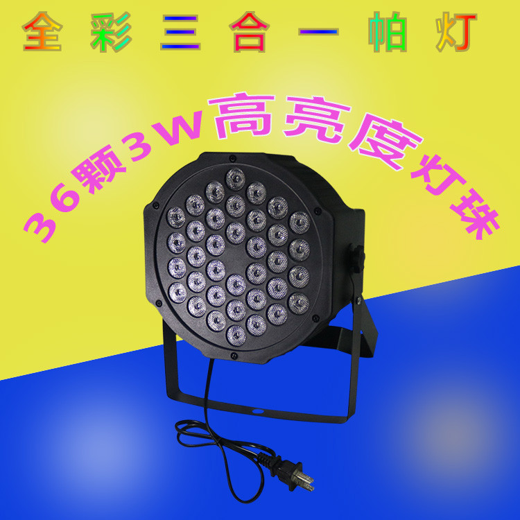 Full-color three-in-one PA lamp Super high-brightness lamp beads