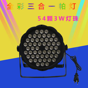 FULL-COLOR THREE-IN-ONE PA LAMP STAGE LAMP