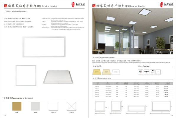 Guangshu,Panel light,Simple,Aisle.