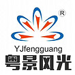 Zhongshan Yuejing Fengguang Lighting Technology Co.,Ltd.