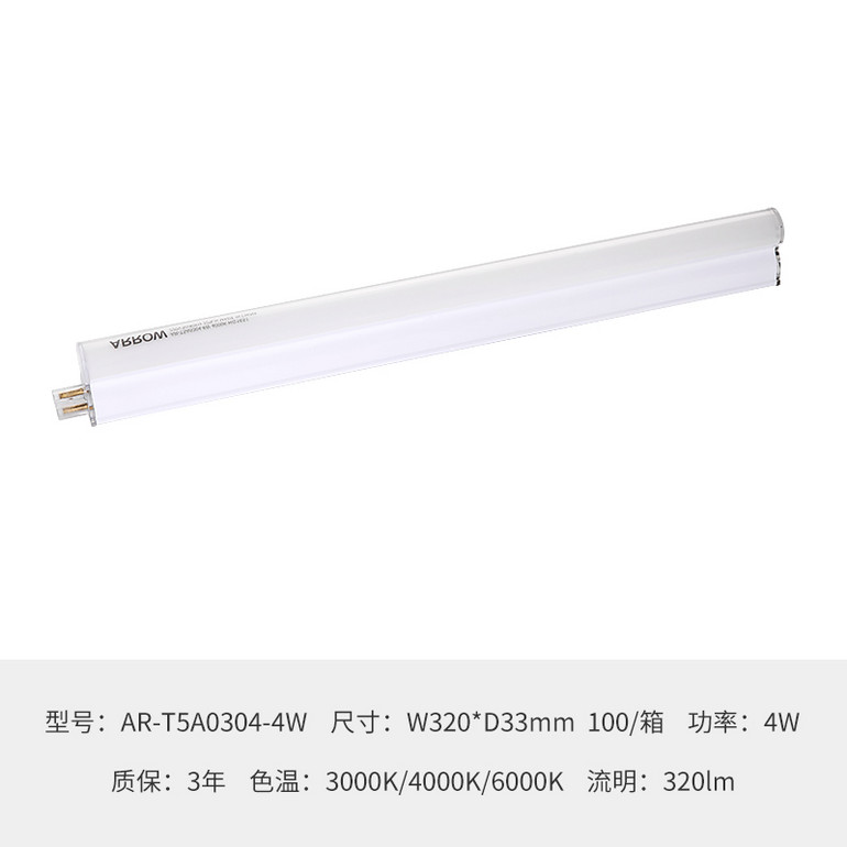 ARROW LED Light Tube