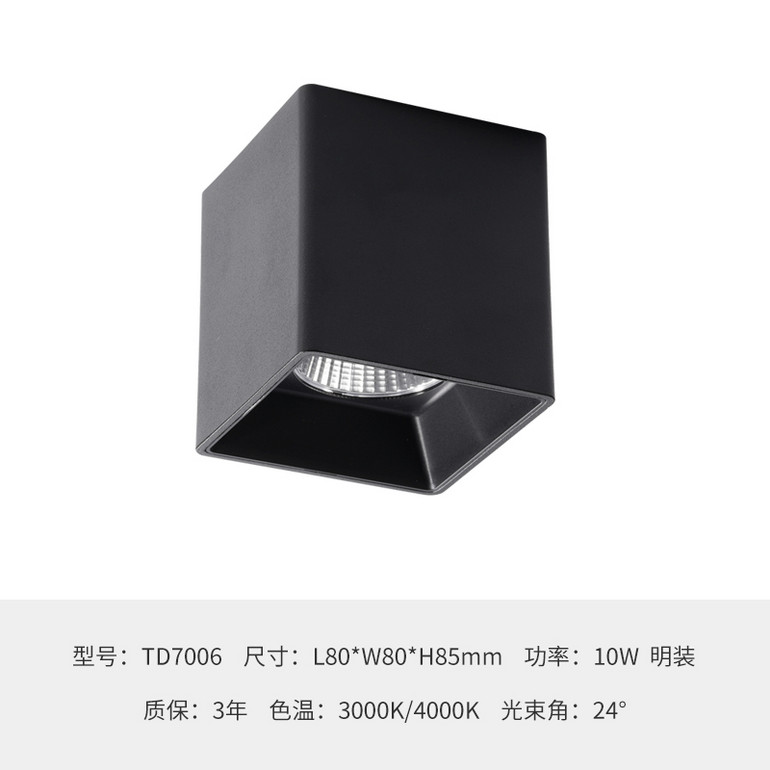 TD7006 Open-mounted downlights LED square spotlights