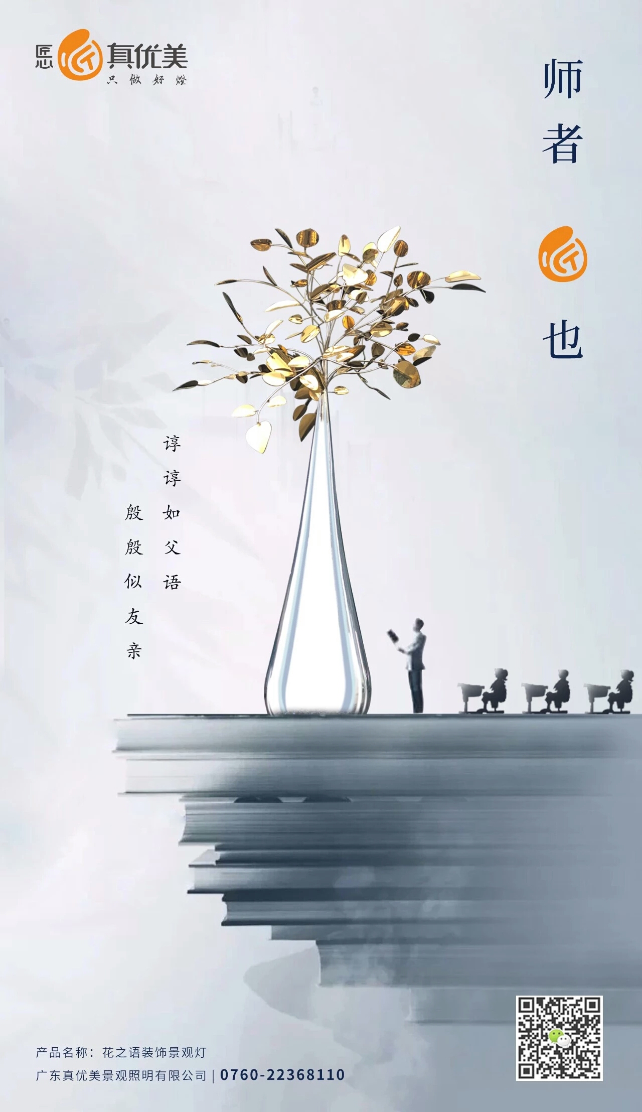 The language of flowers