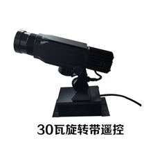 qiyang 30W rotary belt remote control projection lamp