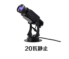 qiyang 20W static projection lamp