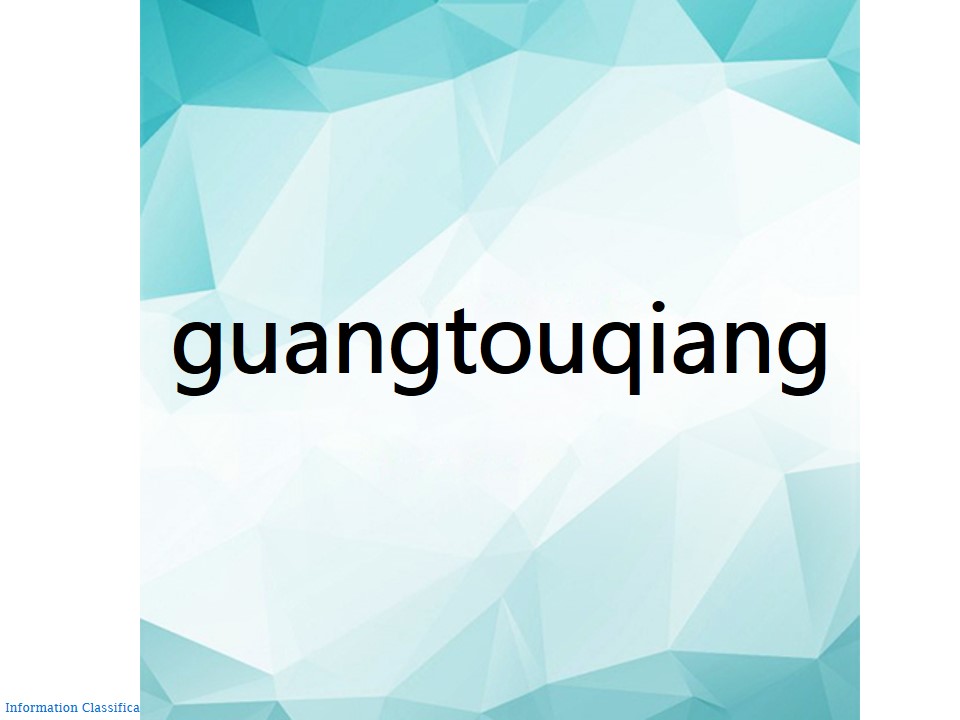 guangtouqiang