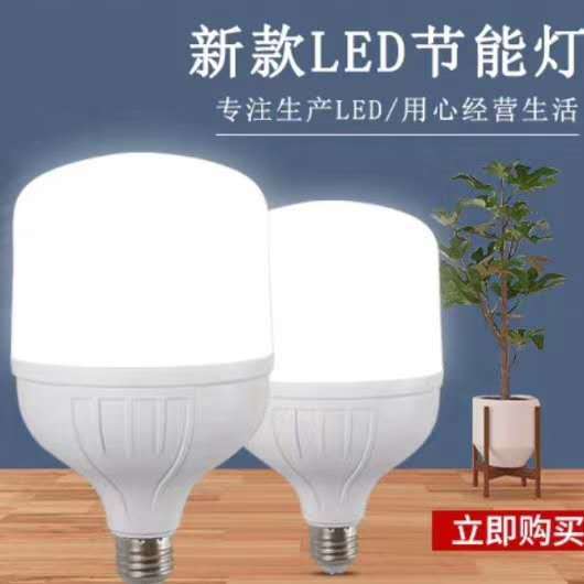 New LED warm white light energy-saving lamp