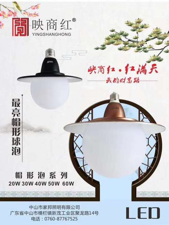 Creative High Brightness Energy Saving Cap Bulb Lamp