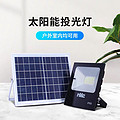 Outdoor Indoor solar lamp