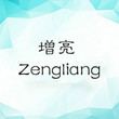 Zhongshan Zengliang Technology Co.,Ltd.