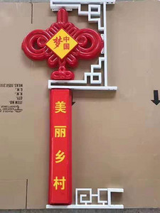 New Creative Chinese Knot Square Scene Light Street lamp