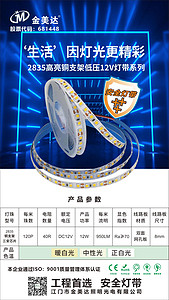 2835 high-bright copper bracket low-voltage 12V lamp belt series