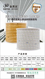 5730 Bai Fu Mei Tuhao gold slanting double row series lamp belt