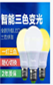 qipu,Led Bulb,Three color ball bubble