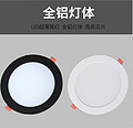 All Aluminum LED downlight with high brightness chip