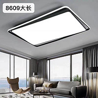 Haiyi,simple,ceiling lamp,8609series,rectangle