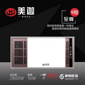 multifunctional intelligent bathroom heat lamp