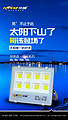 huawei,floodlight,Nano series,30W/50W/100W/150W