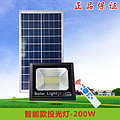 200W intelligent floodlight