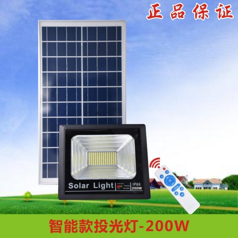 200W intelligent floodlight