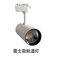 LED track lamp