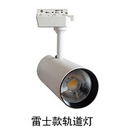 LED track lamp