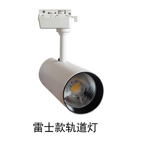 LED track lamp