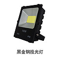 balck floodlight