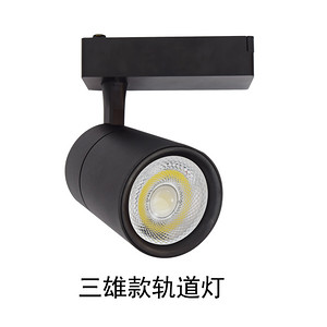 balck track lamp