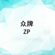 zhongpai