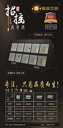 liangshi,500W,IP65series,waterproof,Prevent leakage electricity,flood light