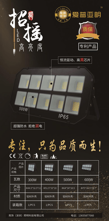 liangshi,500W,IP65series,waterproof,Prevent leakage electricity,flood light