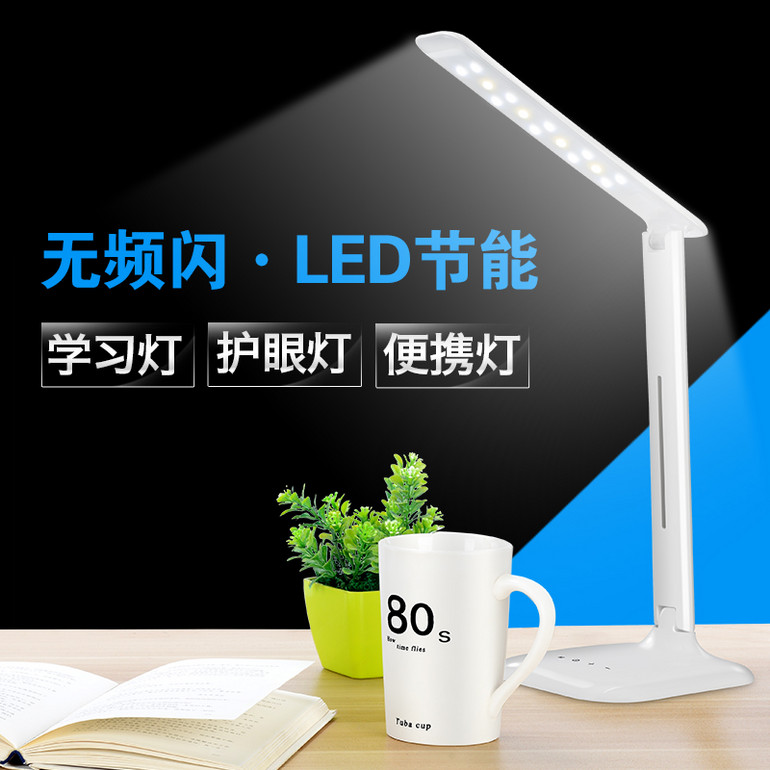 LED intelligent table lamp