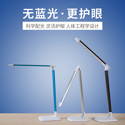 LED table lamp