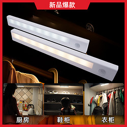 qianlin,Long bar induction night light