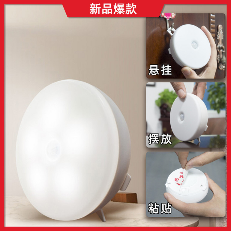 qianlin,circular induction night light