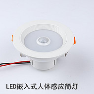 intelligent induction down lamp