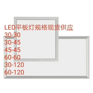 LED panel lamp specification spot supply