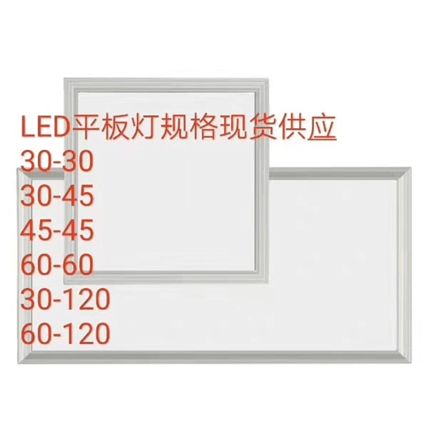 LED panel lamp specification spot supply